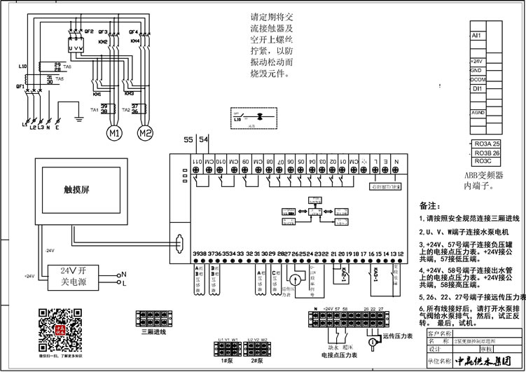 ABB西門(mén)子變頻器接線圖