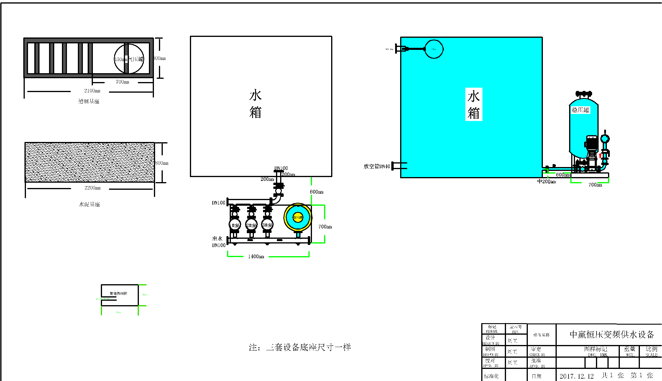變頻恒壓供水設備CAD圖紙 高層小區(qū)二次供水設備CAD圖紙